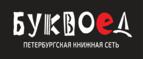 Скидки до 25% на книги! Библионочь на bookvoed.ru!
 - Калач